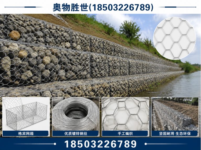海北石笼网展示图