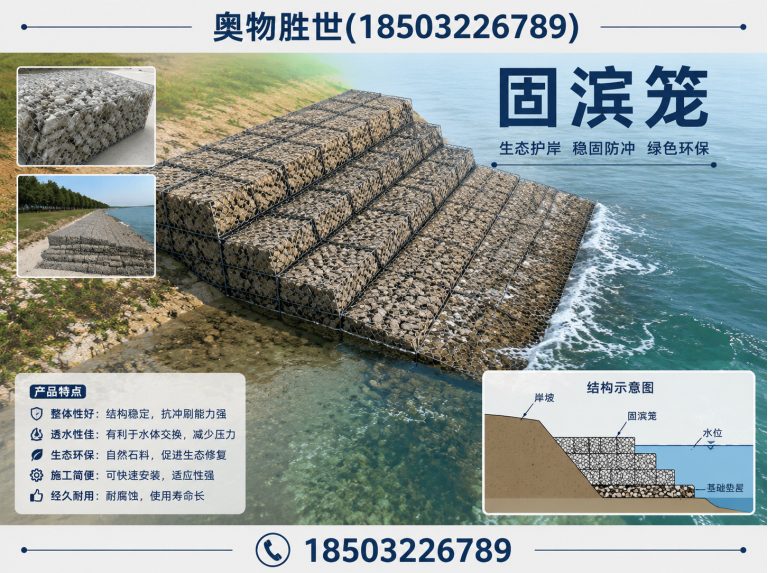 海北镀锌石笼网展示图